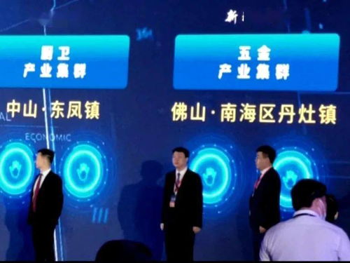 丹灶五金產(chǎn)業(yè)集群 以工業(yè)互聯(lián)網(wǎng)數(shù)據(jù)服務(wù)驅(qū)動(dòng)數(shù)字化轉(zhuǎn)型，打造灣區(qū)智造新標(biāo)桿