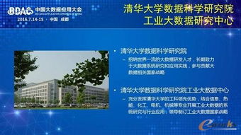 釋放工業(yè)大數(shù)據(jù)價(jià)值 清華陸薇教授談工業(yè)互聯(lián)網(wǎng)數(shù)據(jù)服務(wù)的實(shí)踐與思考